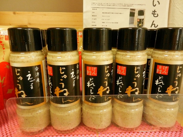 えごま　じゅうねんドレッシング